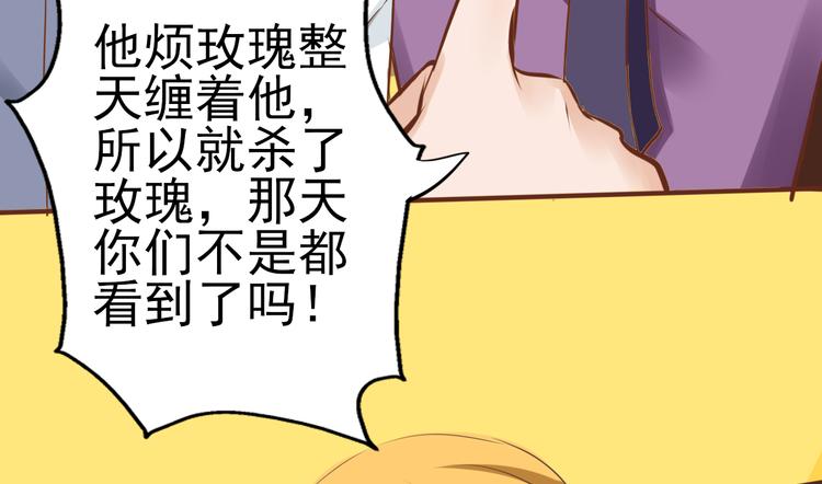 第33话 单独问话（2）(1/2)-第34话