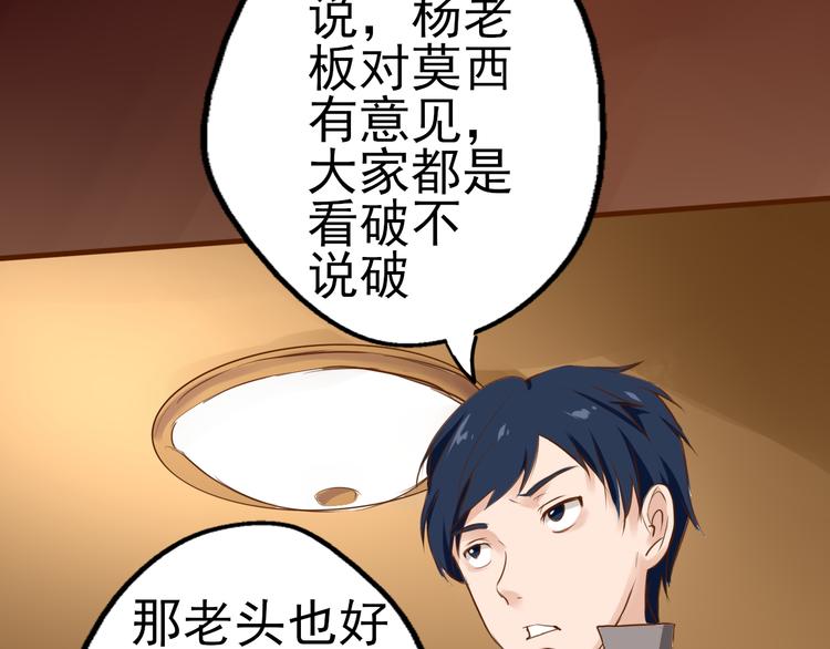 第33话 单独问话（2）(1/2)-第34话