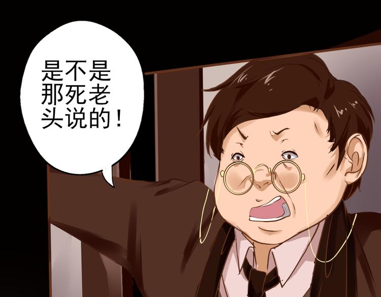 第33话 单独问话（2）(1/2)-第34话