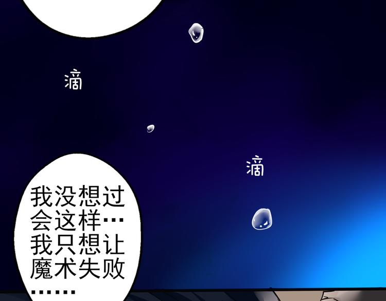 第35话 假凶手(1/2)-第36话