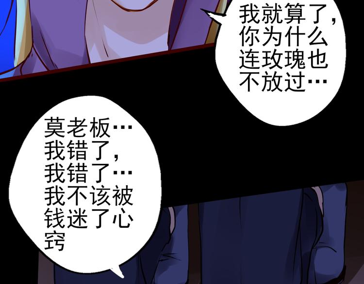 第37话 真相大白(1/2)-第38话