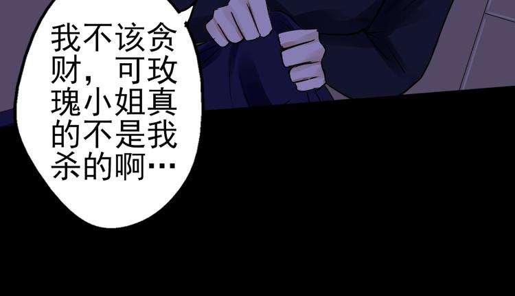 第37话 真相大白(1/2)-第38话