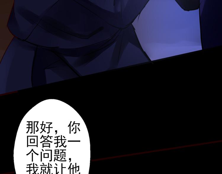 第37话 真相大白(1/2)-第38话