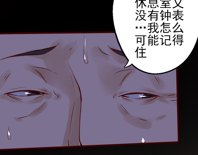 第37话 真相大白(1/2)-第38话