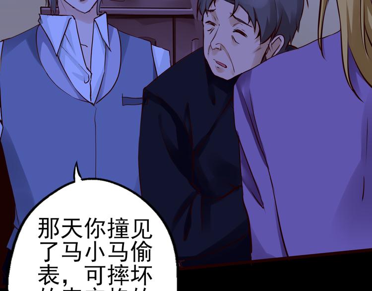 第37话 真相大白(1/2)-第38话