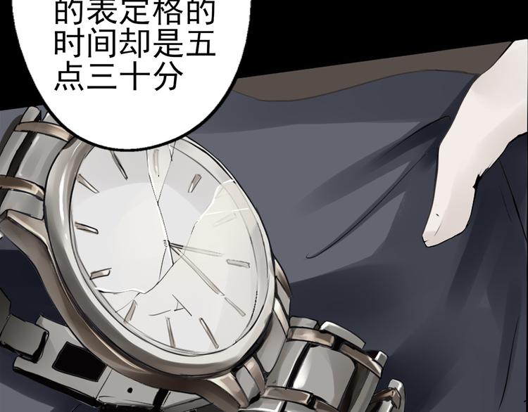 第37话 真相大白(1/2)-第38话