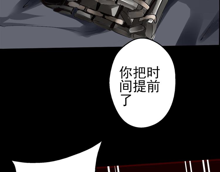 第37话 真相大白(1/2)-第38话
