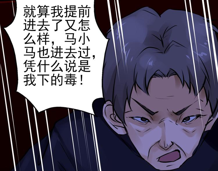 第37话 真相大白(1/2)-第38话