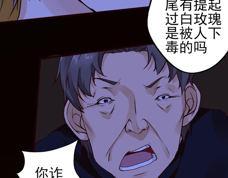 第37话 真相大白(1/2)-第38话