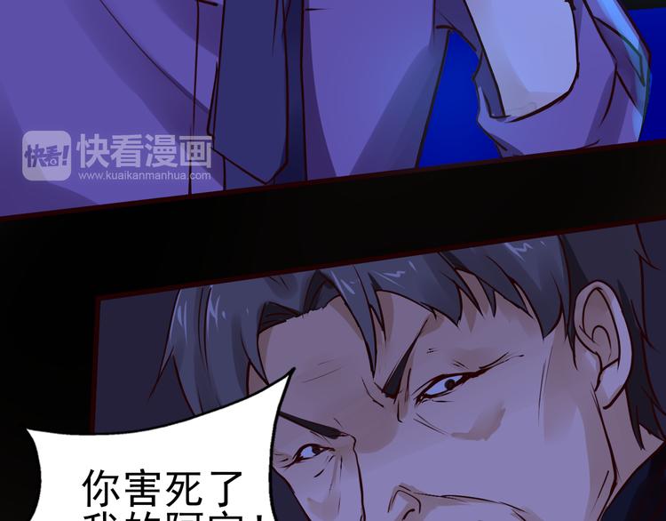第37话 真相大白(1/2)-第38话