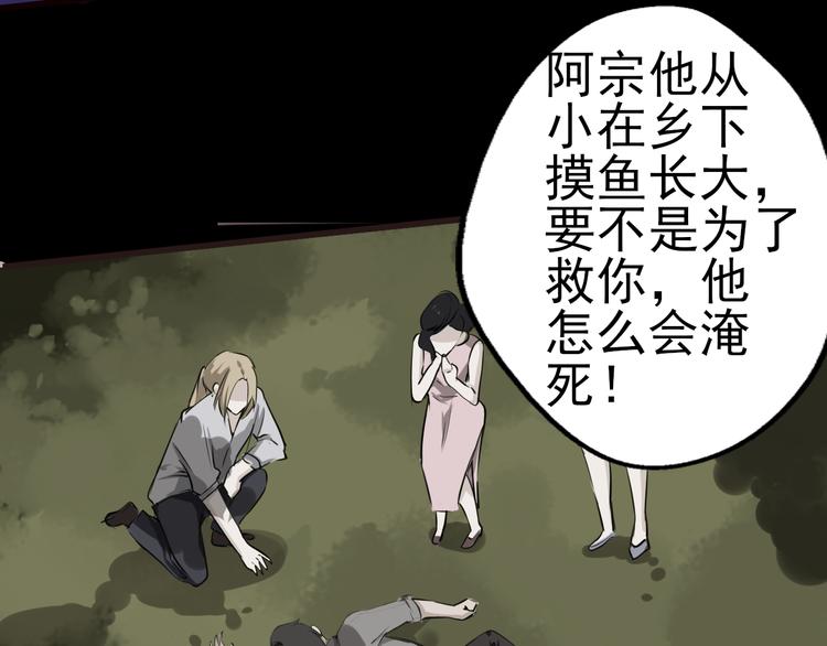 第37话 真相大白(1/2)-第38话