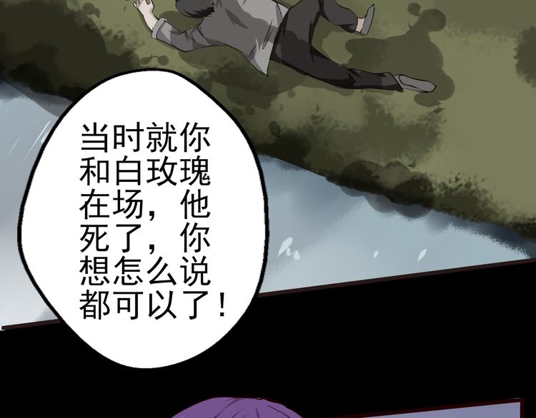 第37话 真相大白(1/2)-第38话