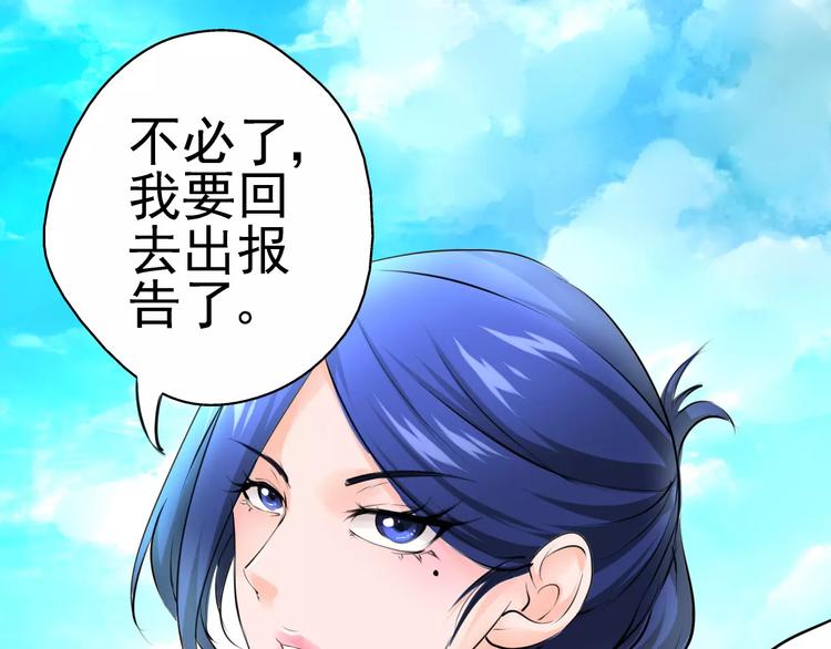 第5话 你认识王涯？(1/2)-第6话