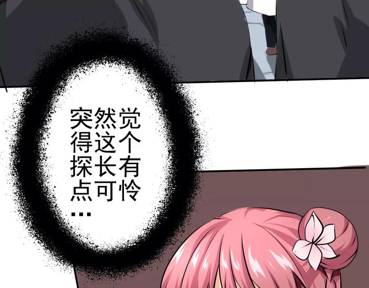第5话 你认识王涯？(1/2)-第6话