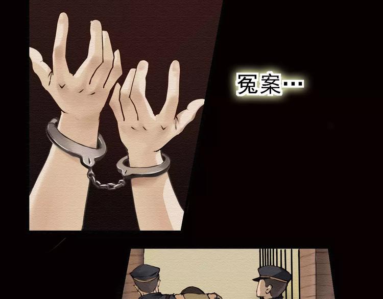 第5话 你认识王涯？(1/2)-第6话