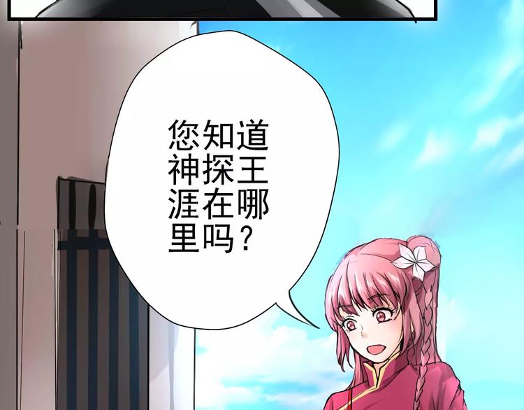 第5话 你认识王涯？(1/2)-第6话