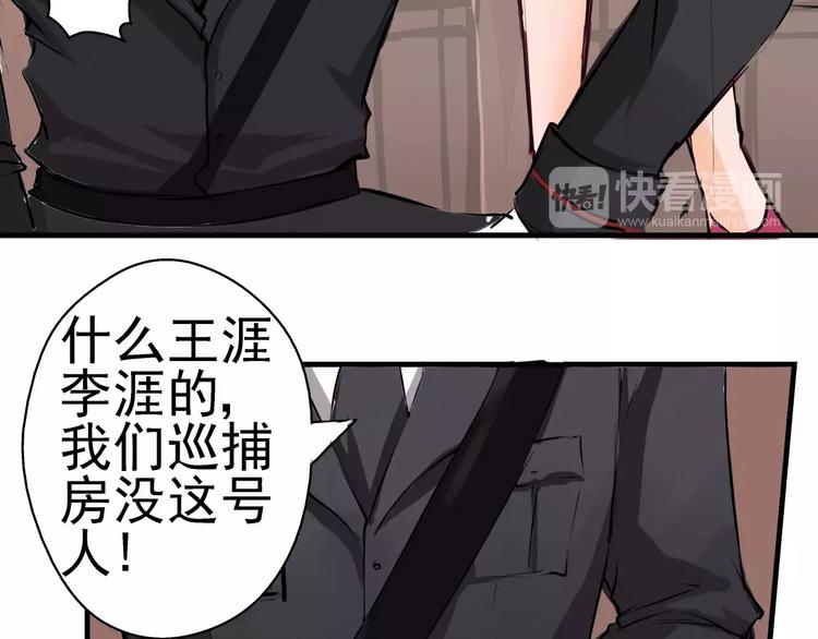 第5话 你认识王涯？(1/2)-第6话