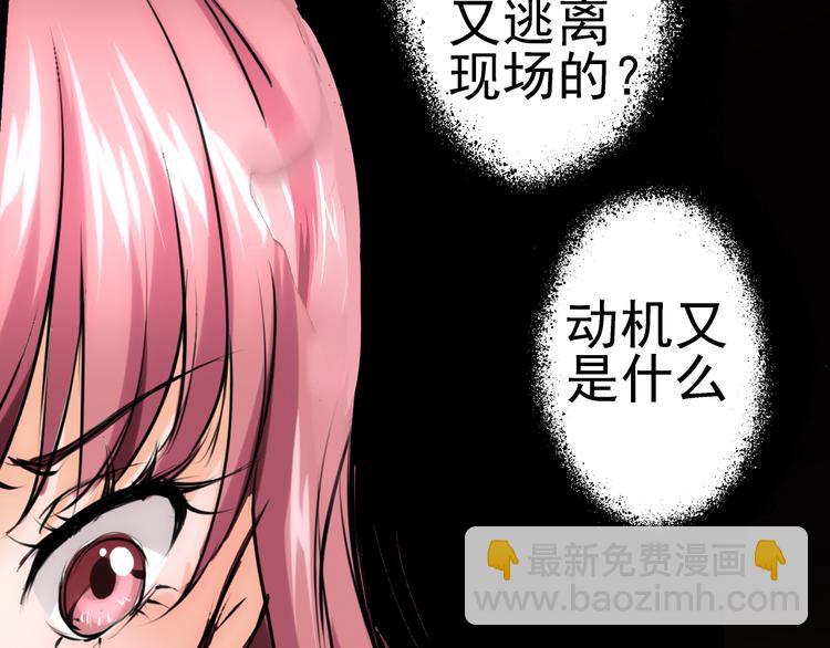 第7话 推理(1/2)-第8话