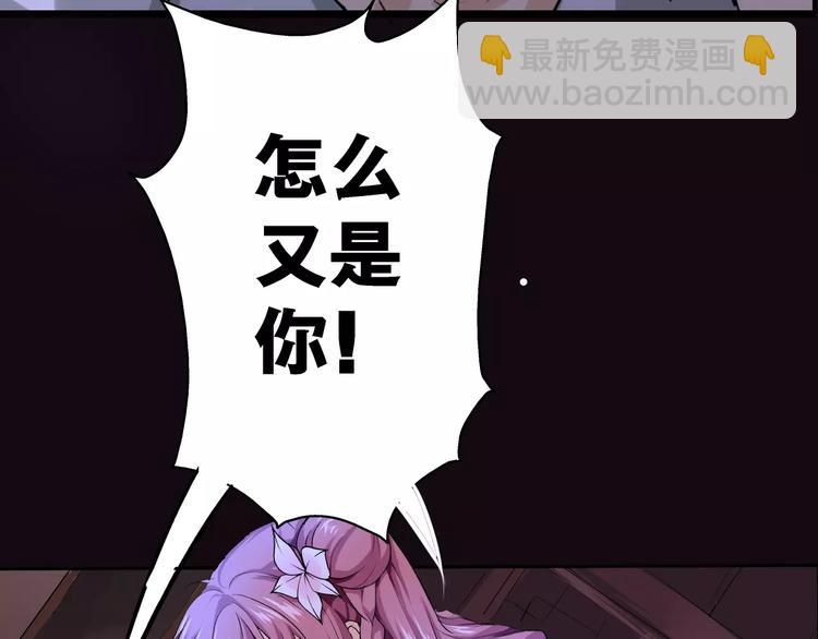 第9话 怎么又是你(1/2)-第10话