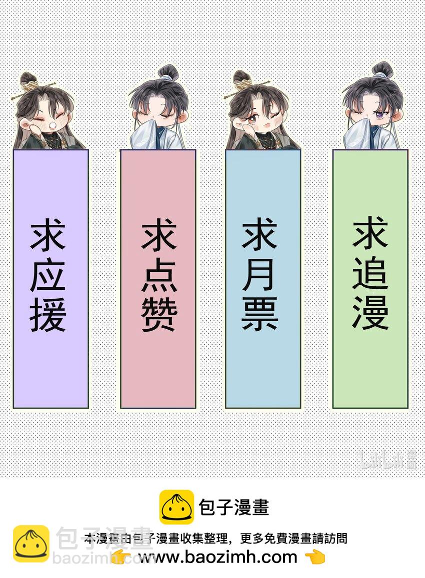 011 男颜祸水2-第14话
