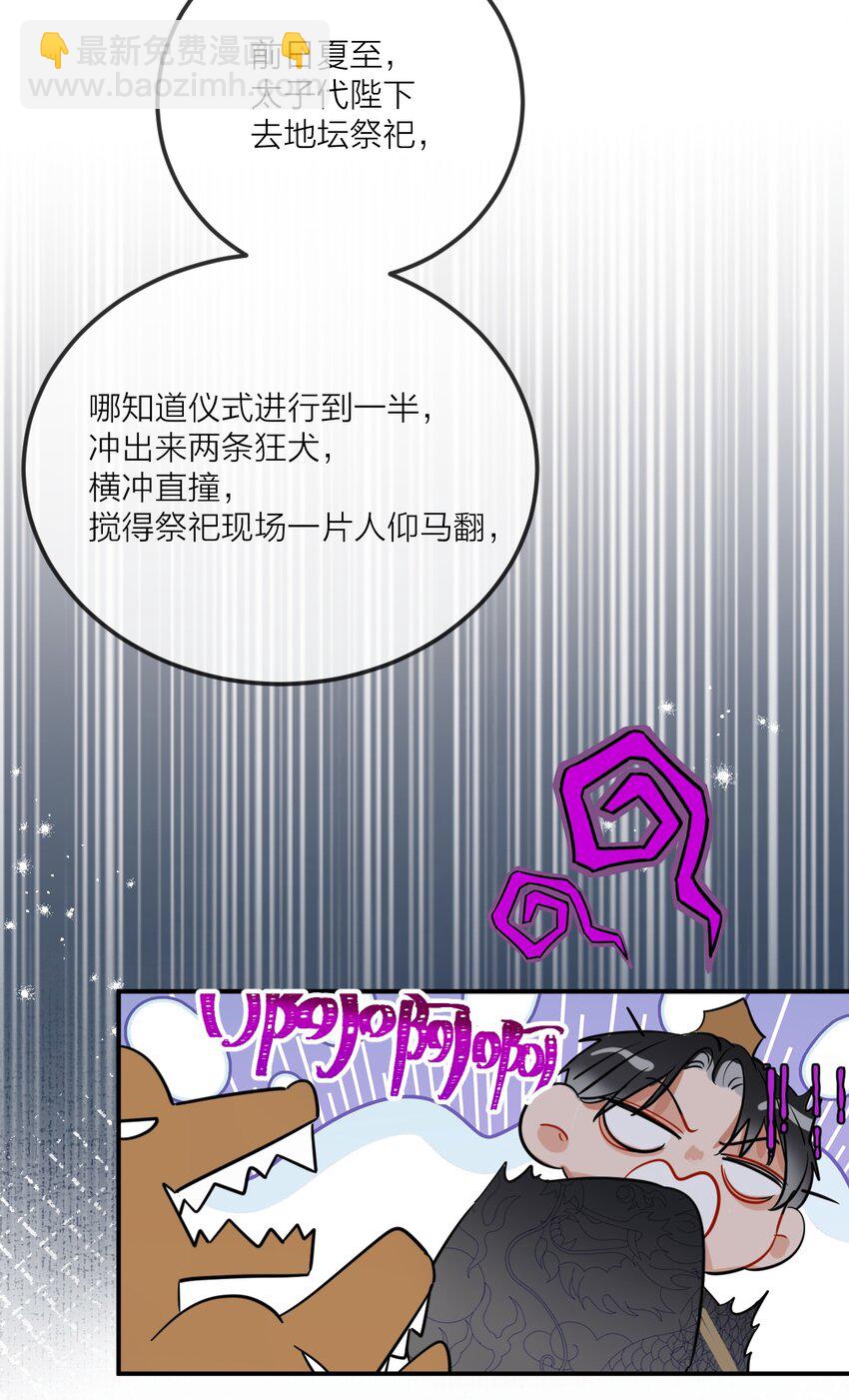 016 恃宠而骄(1/2)-第18话