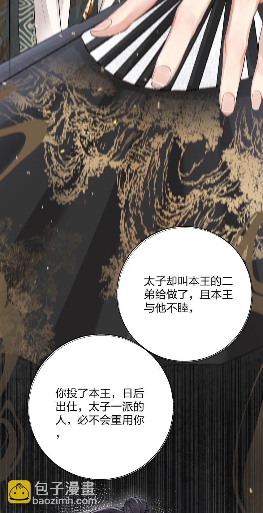 002 殿下息怒-第2话