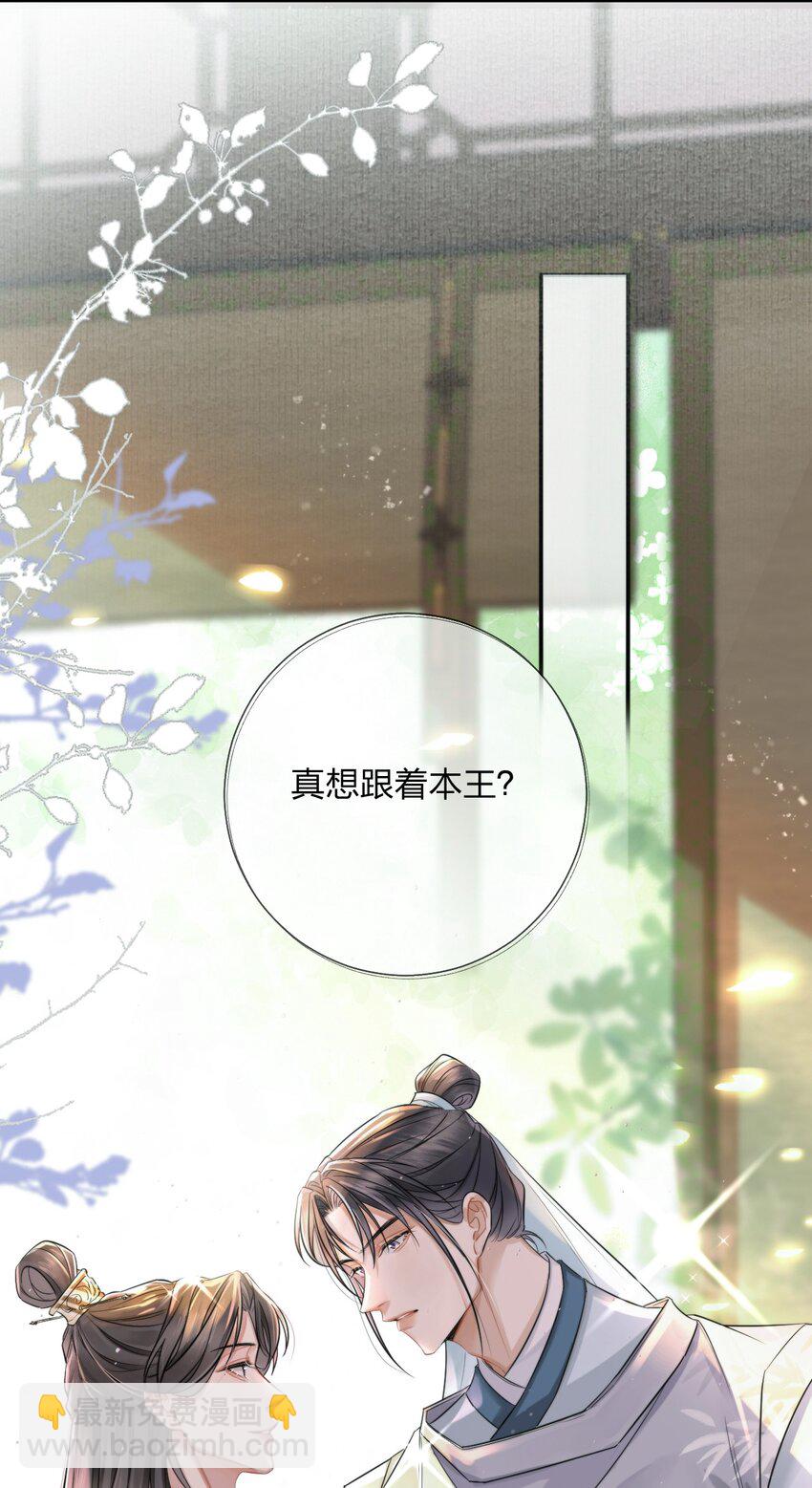 002 殿下息怒-第2话