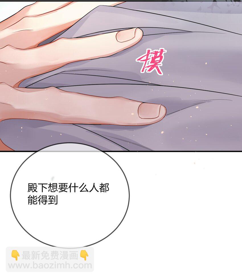 002 殿下息怒-第2话