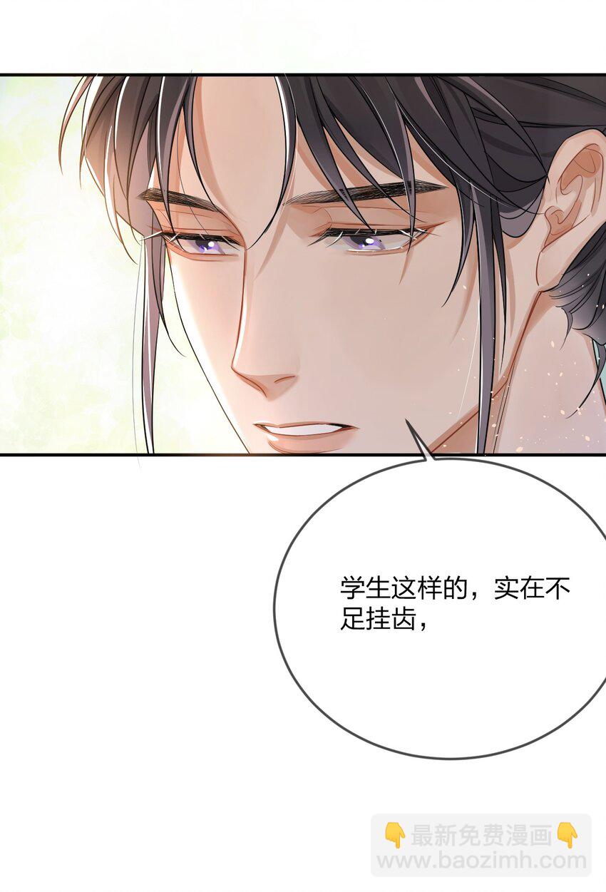 002 殿下息怒-第2话