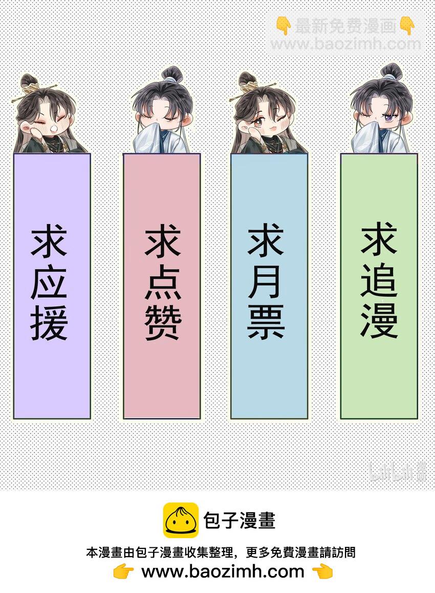 002 殿下息怒-第2话