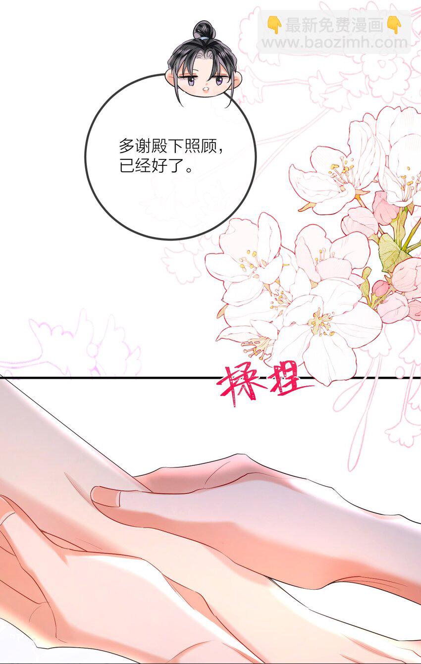 017 招蜂引蝶(1/2)-第20话