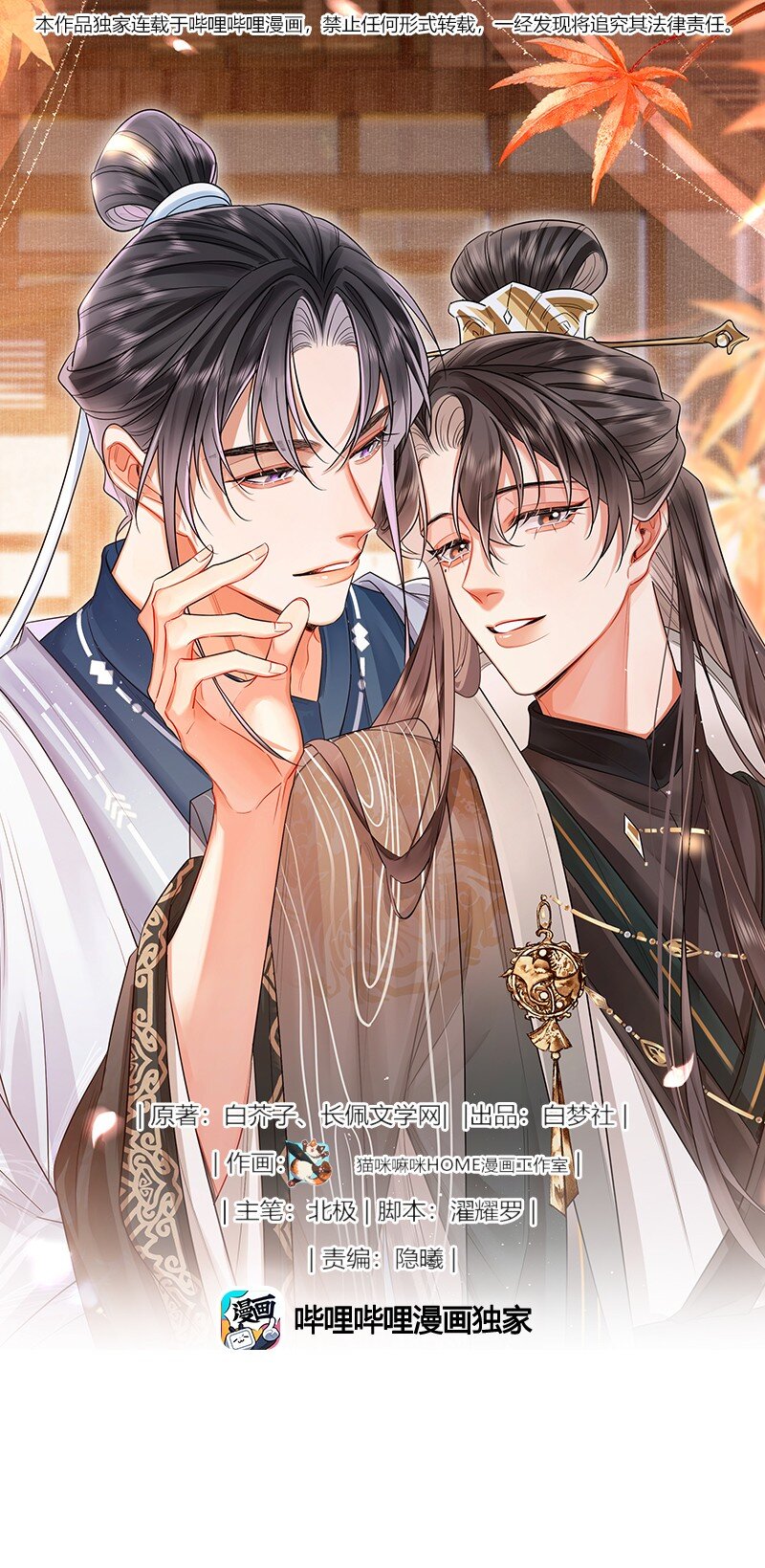 019 颜色如玉(1/2)-第22话