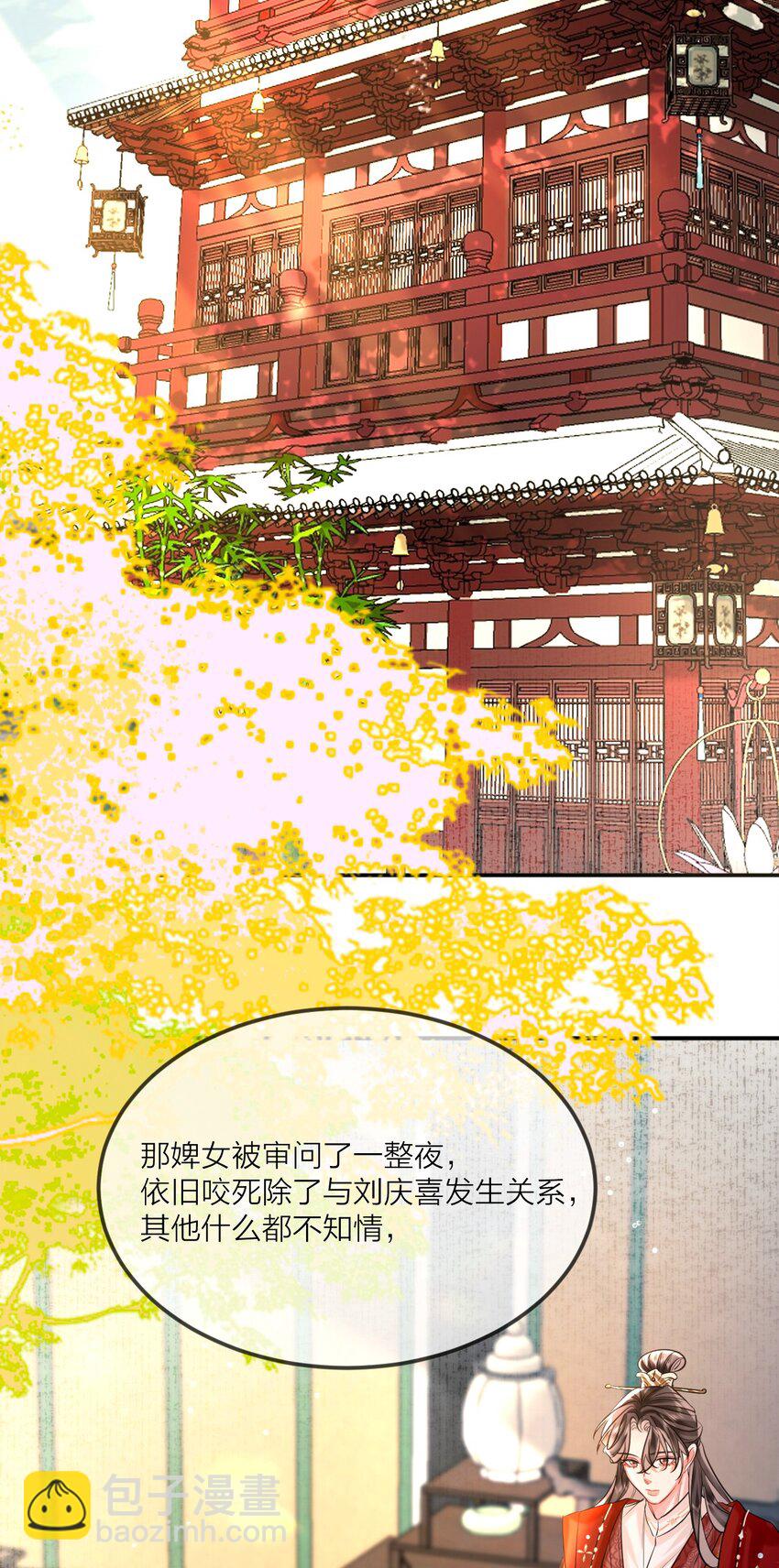 022 天理与公道(1/2)-第26话