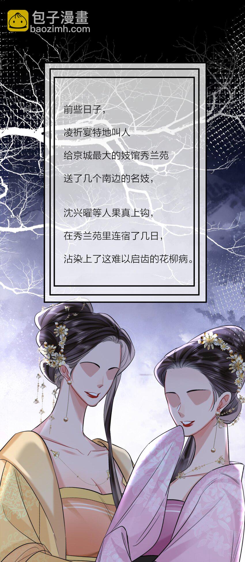 023 阴损招数-第28话