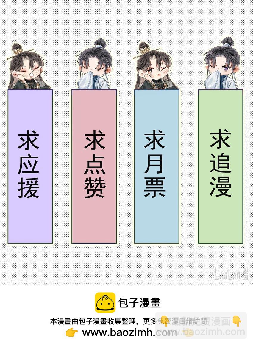 023 阴损招数-第28话