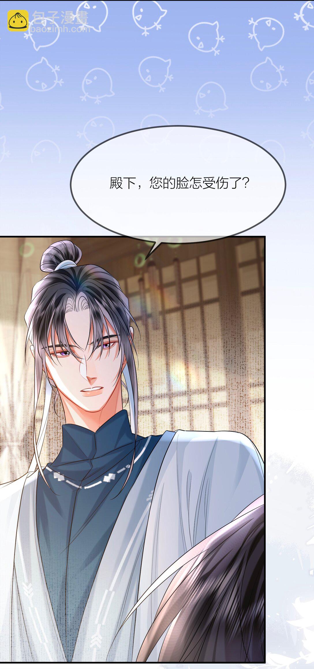 028 擦药-第36话