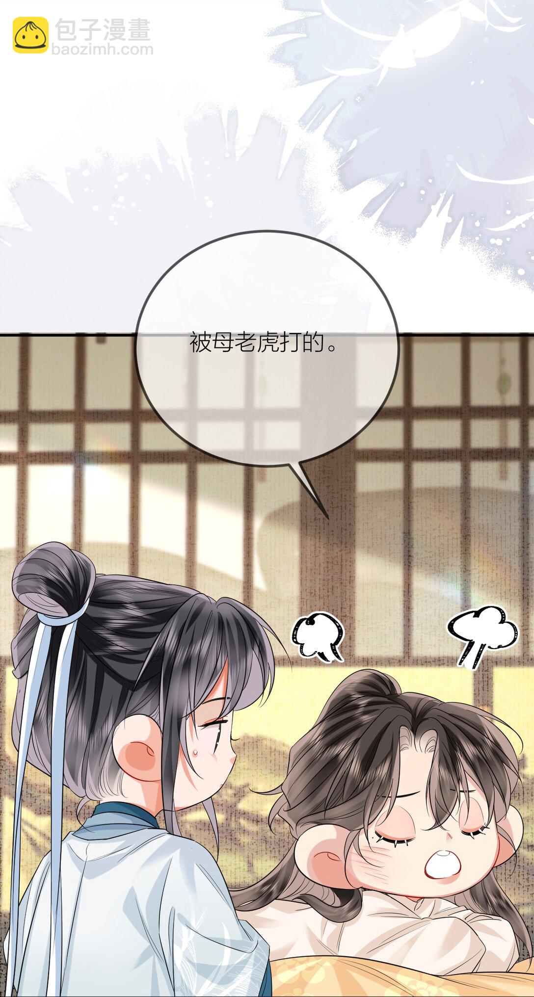 028 擦药-第36话