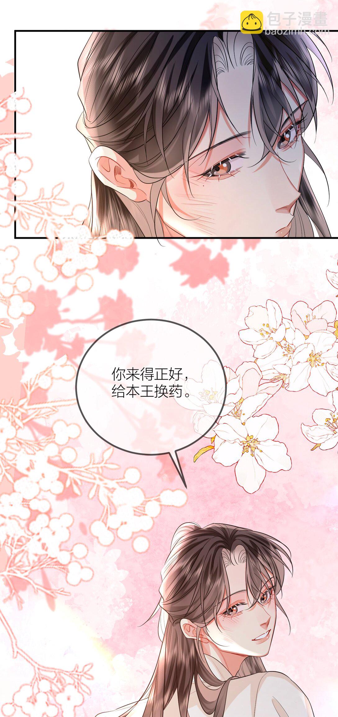 028 擦药-第36话