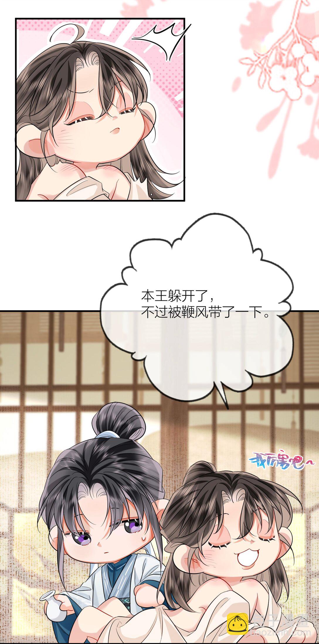 028 擦药-第36话