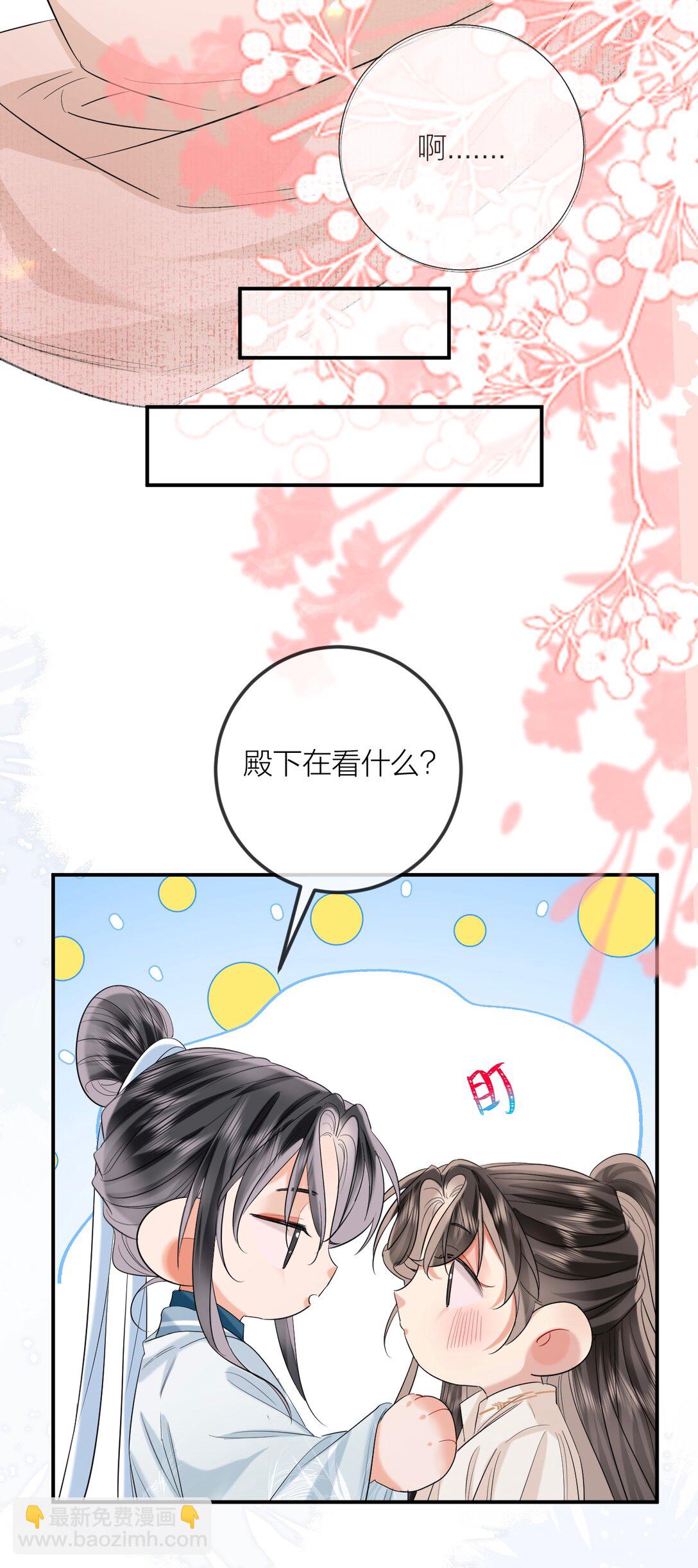 028 擦药-第36话