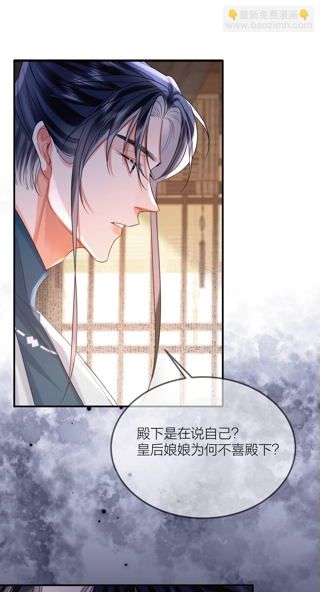 028 擦药-第36话