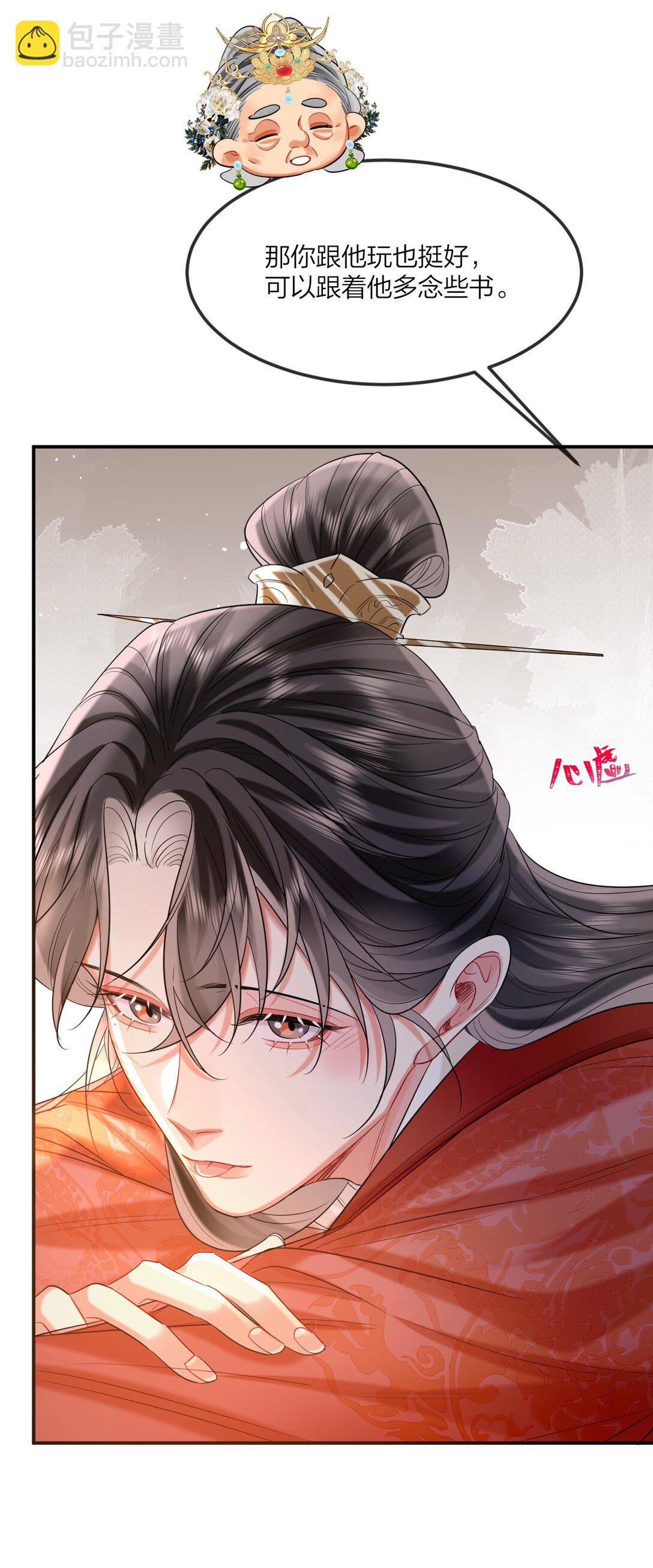 028 擦药-第36话