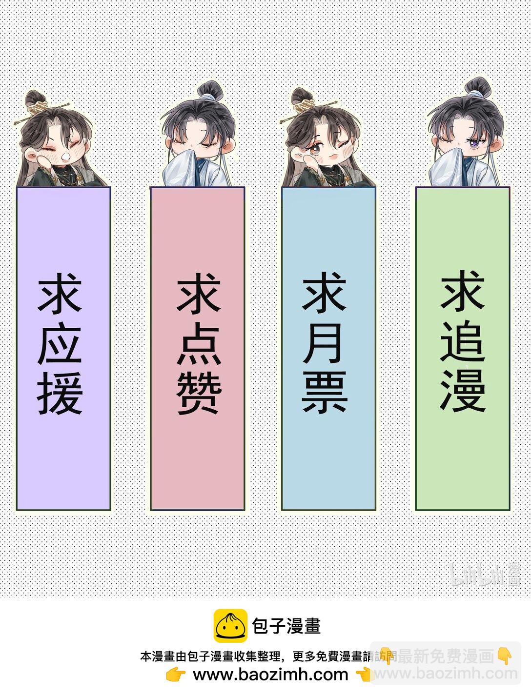 028 擦药-第36话