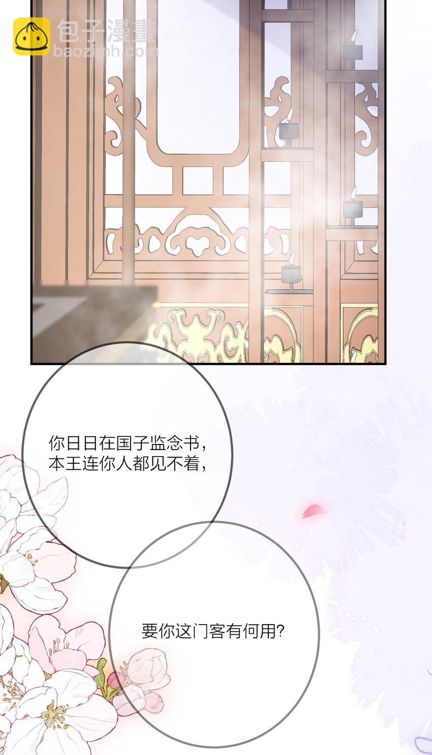 004 难言之隐(1/2)-第4话