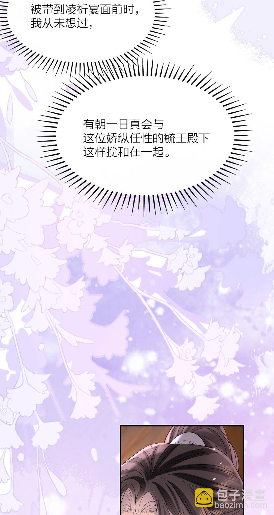 035 以下犯上-第44话