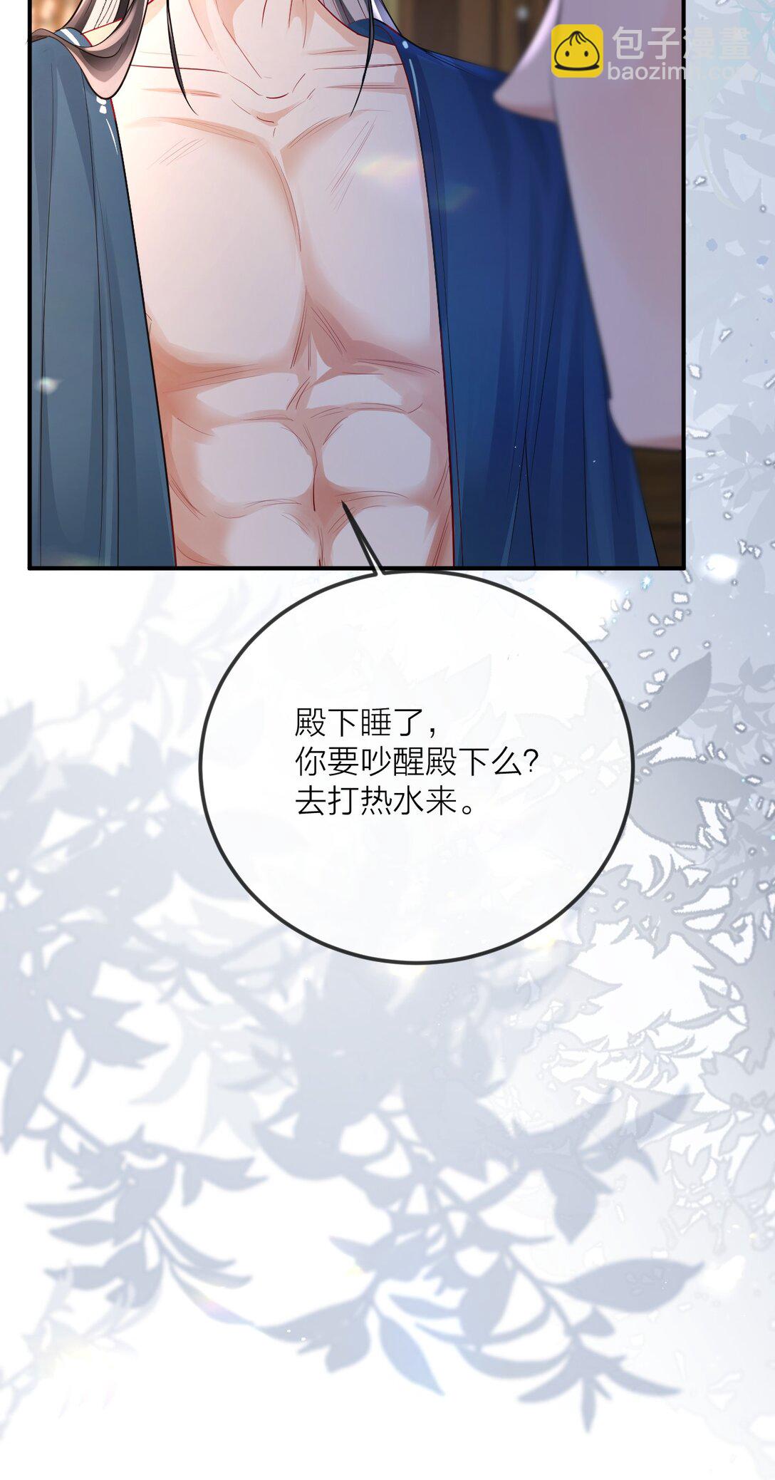 035 以下犯上-第44话