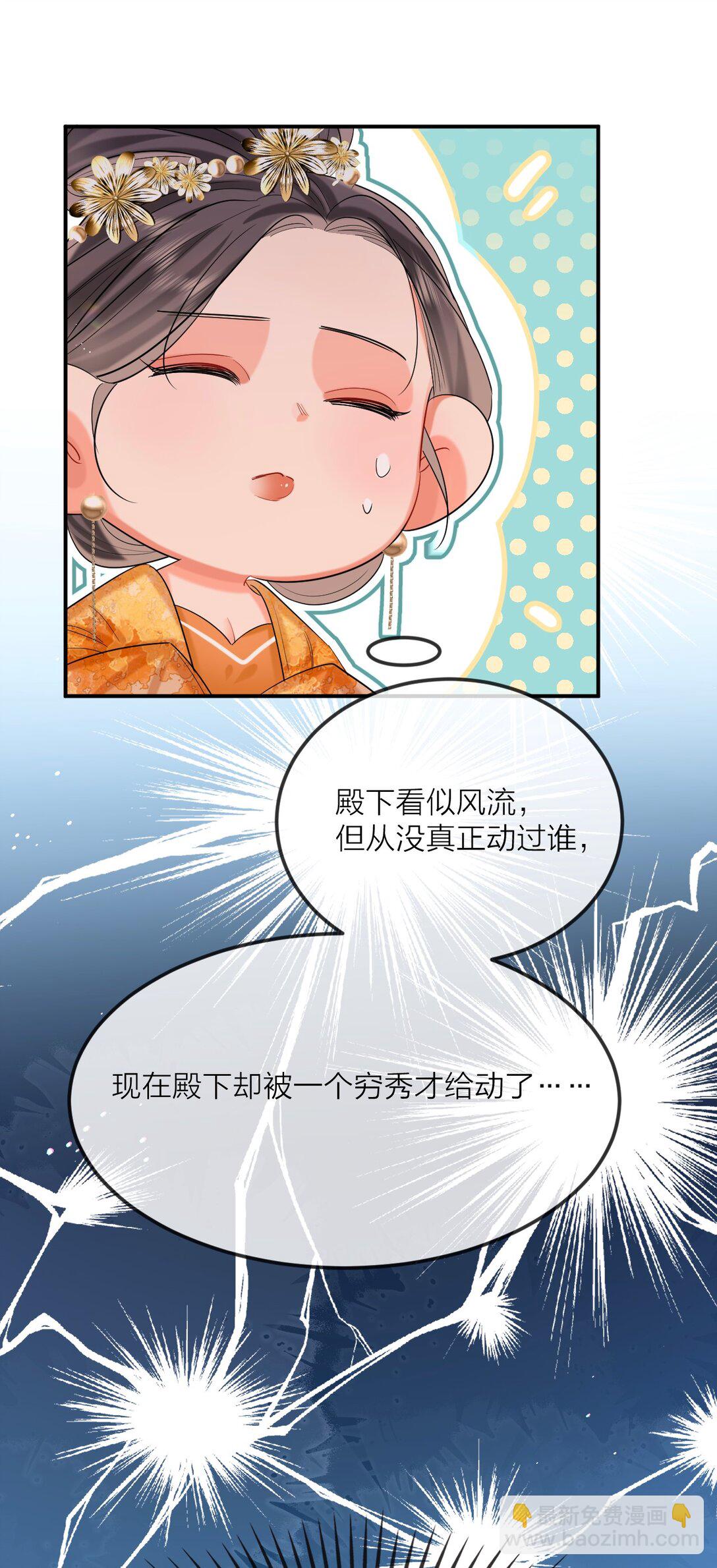 036 雷霆-第48话