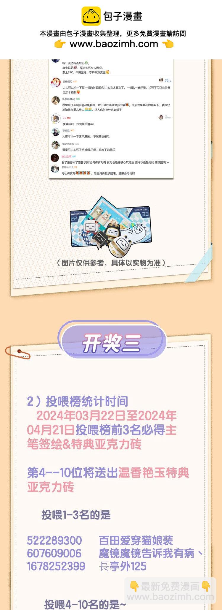 开奖 第三卷开奖-第46话