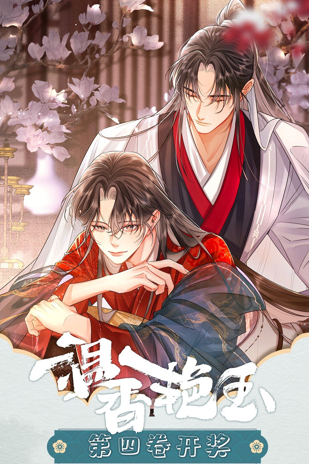 开奖 第四卷开奖-第60话