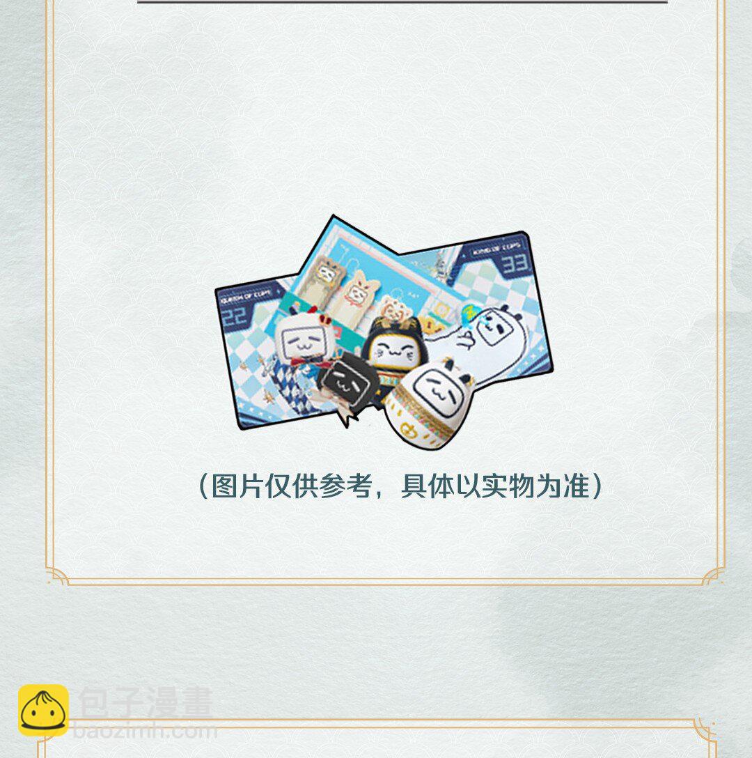 开奖 第四卷开奖-第60话